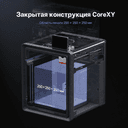 Серия Anycubic Kobra S1: закрытая конструкция CoreXY и область 250 × 250 × 250 мм