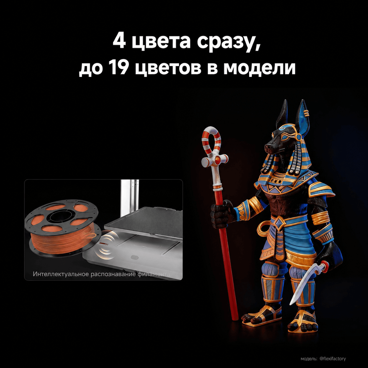Anycubic Kobra X: четыре цвета штатно и расширение до 19 цветов