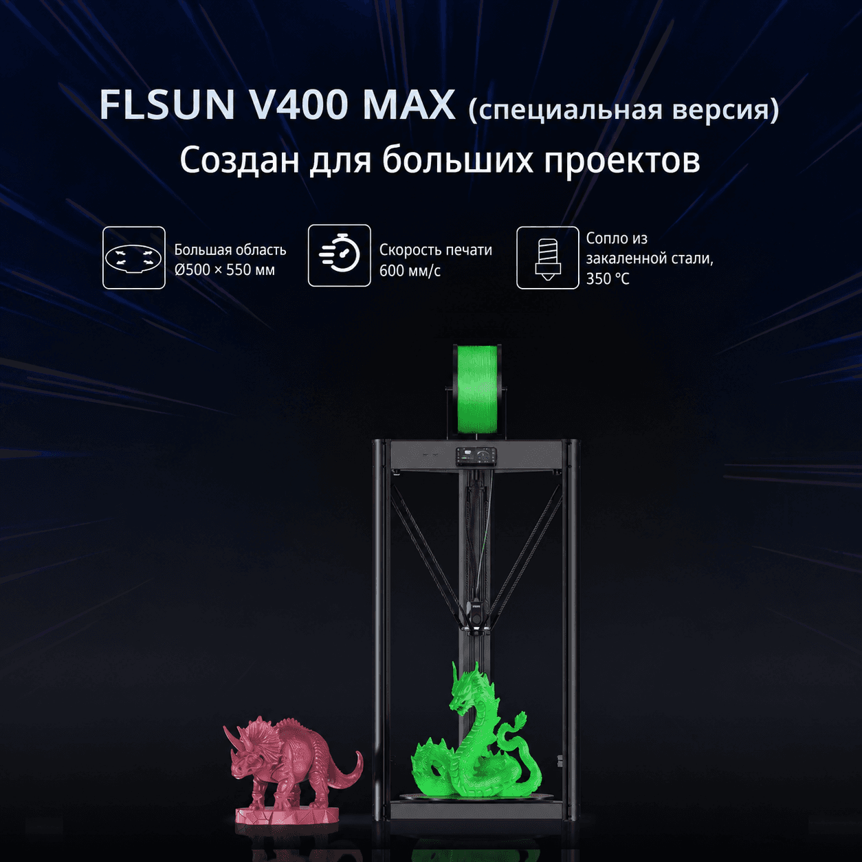 FLSUN V400 Max: автокалибровка, Wi-Fi и восстановление печати
