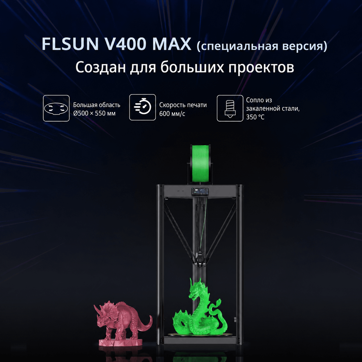 FLSUN V400 Max: автокалибровка, Wi-Fi и восстановление печати
